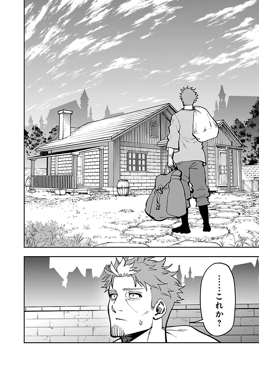 片田舎のおっさん、剣聖になる　～ただの田舎の剣術師範だったのに、大成した弟子たちが俺を放ってくれない件～ 第30話 - 8