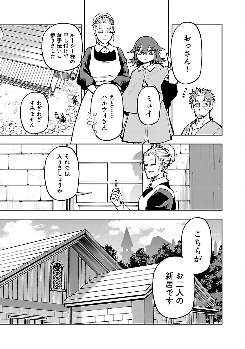 片田舎のおっさん、剣聖になる　～ただの田舎の剣術師範だったのに、大成した弟子たちが俺を放ってくれない件～ 第30話 - 9