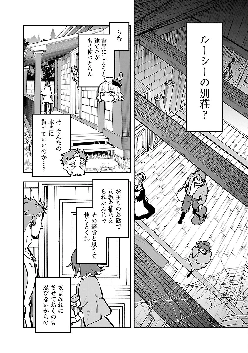 片田舎のおっさん、剣聖になる　～ただの田舎の剣術師範だったのに、大成した弟子たちが俺を放ってくれない件～ 第30話 - 10