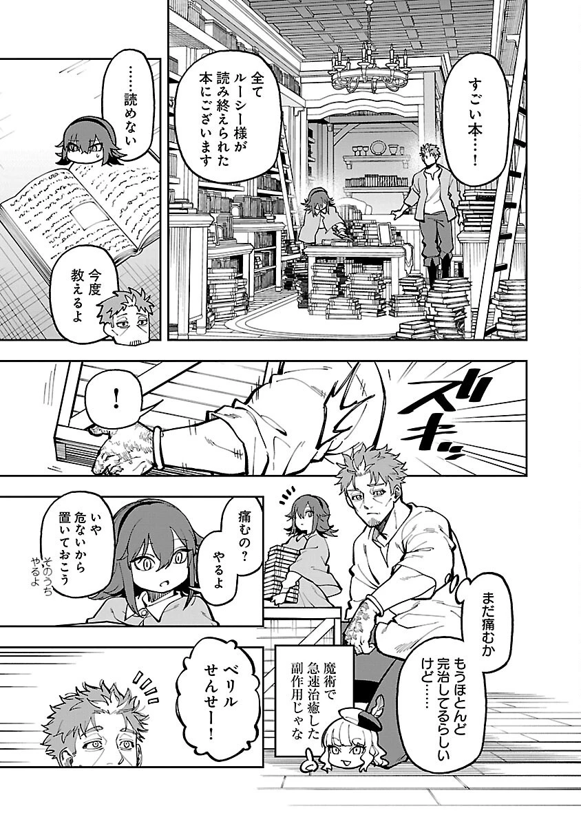 片田舎のおっさん、剣聖になる　～ただの田舎の剣術師範だったのに、大成した弟子たちが俺を放ってくれない件～ 第30話 - 11