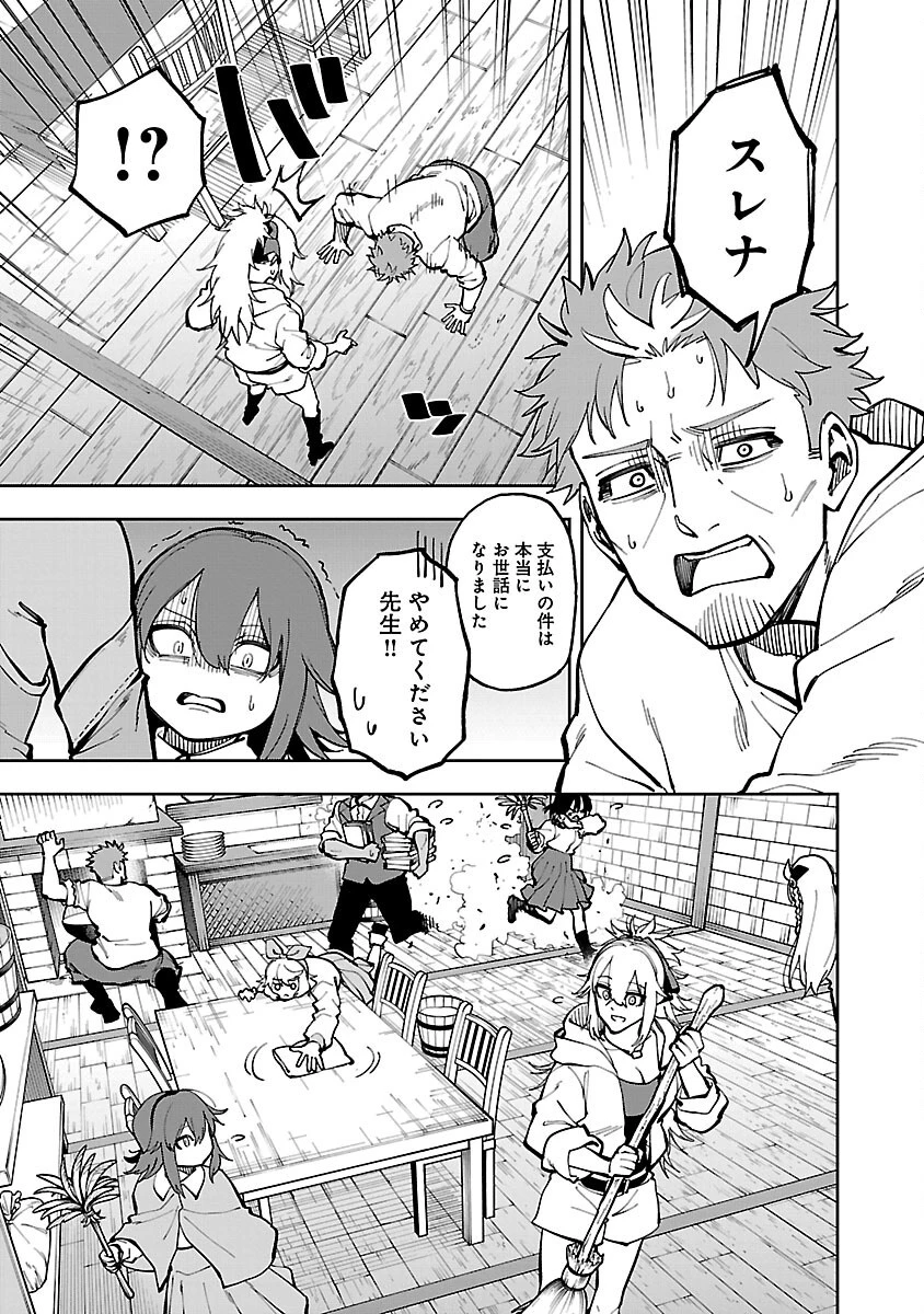 片田舎のおっさん、剣聖になる　～ただの田舎の剣術師範だったのに、大成した弟子たちが俺を放ってくれない件～ 第30話 - 15