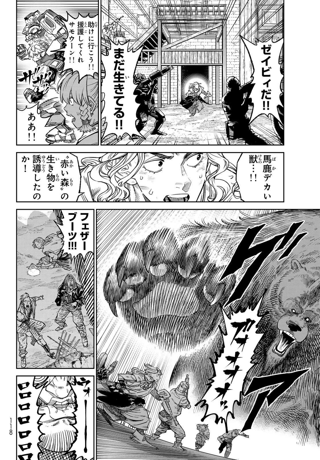 バーサス 第24話 - 5