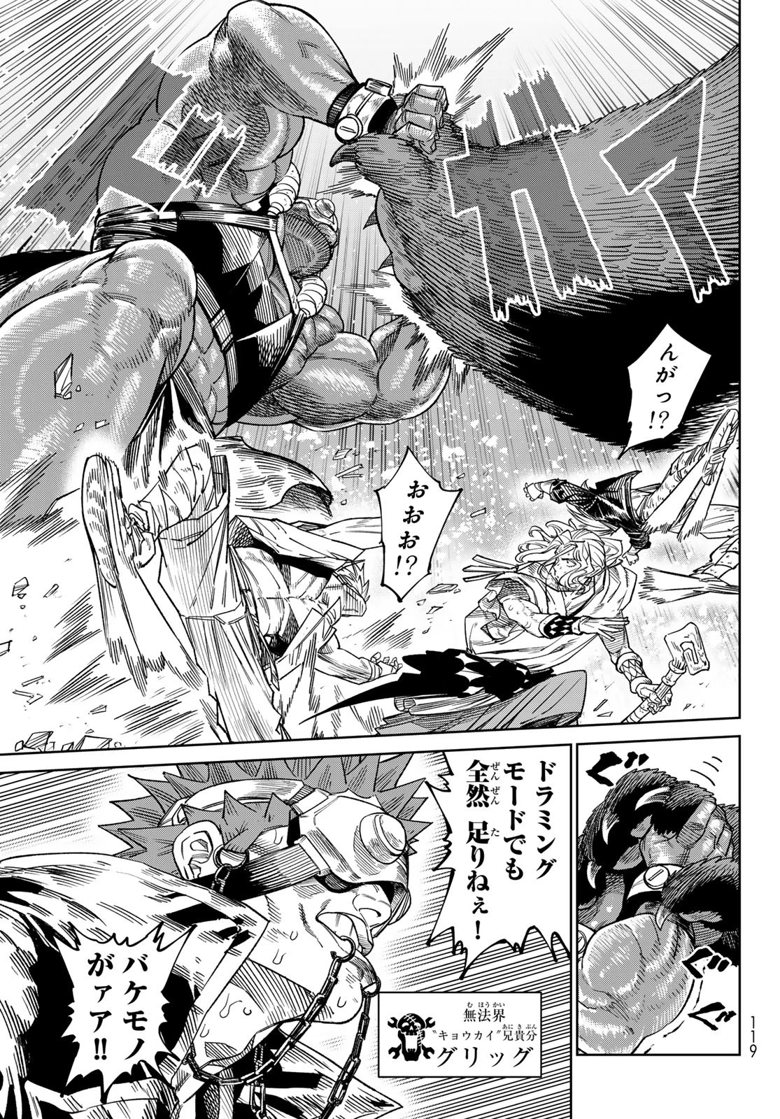 バーサス 第24話 - 6