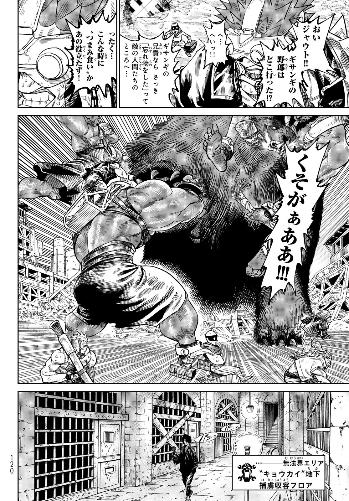 バーサス 第24話 - 7