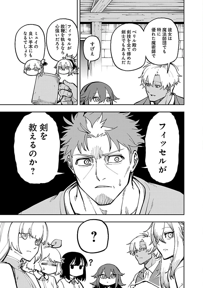 片田舎のおっさん、剣聖になる　～ただの田舎の剣術師範だったのに、大成した弟子たちが俺を放ってくれない件～ 第30話 - 19