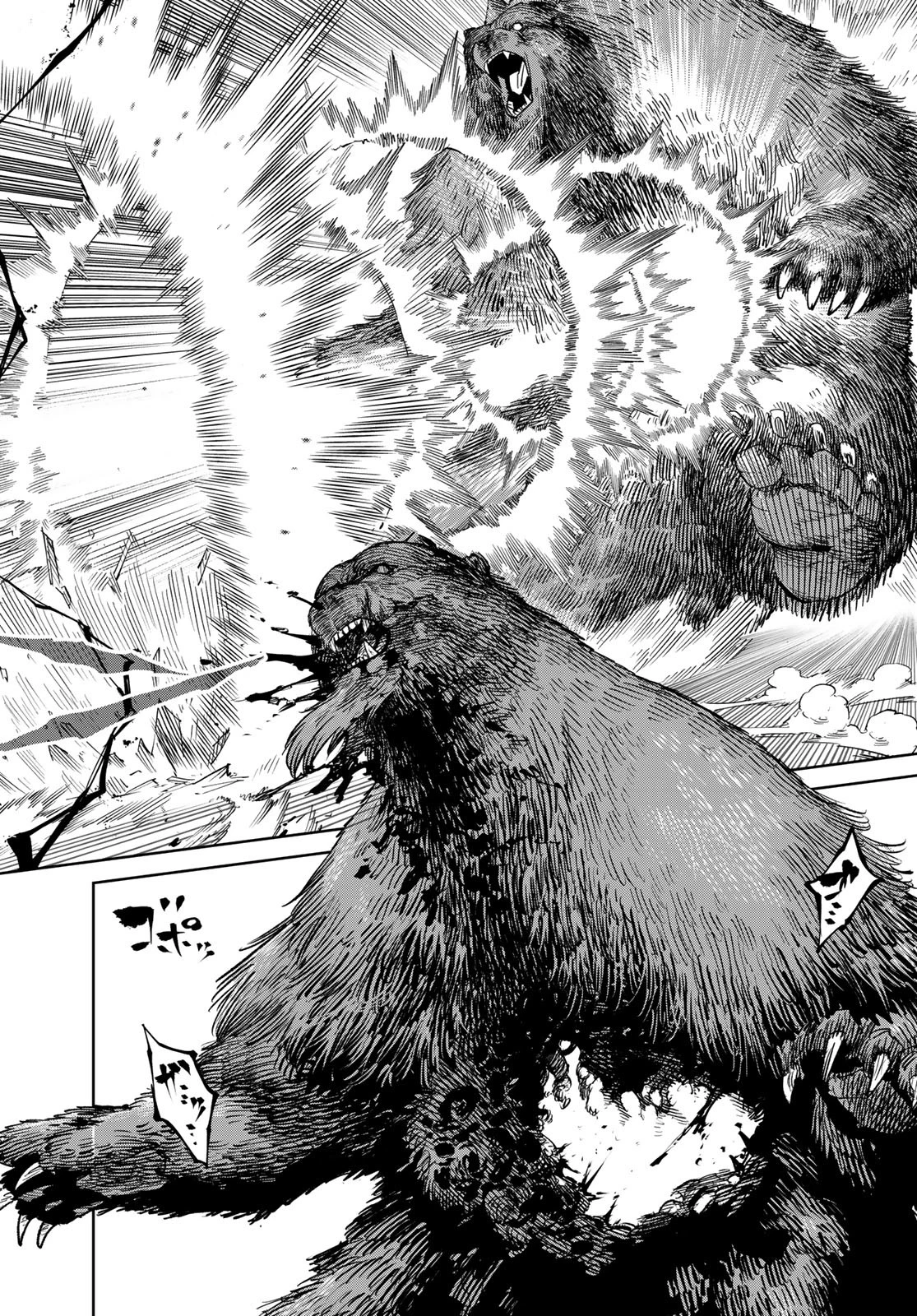 バーサス 第24話 - 11