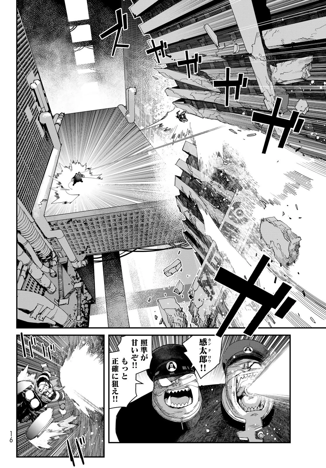 戦車椅子 第55話 - 7