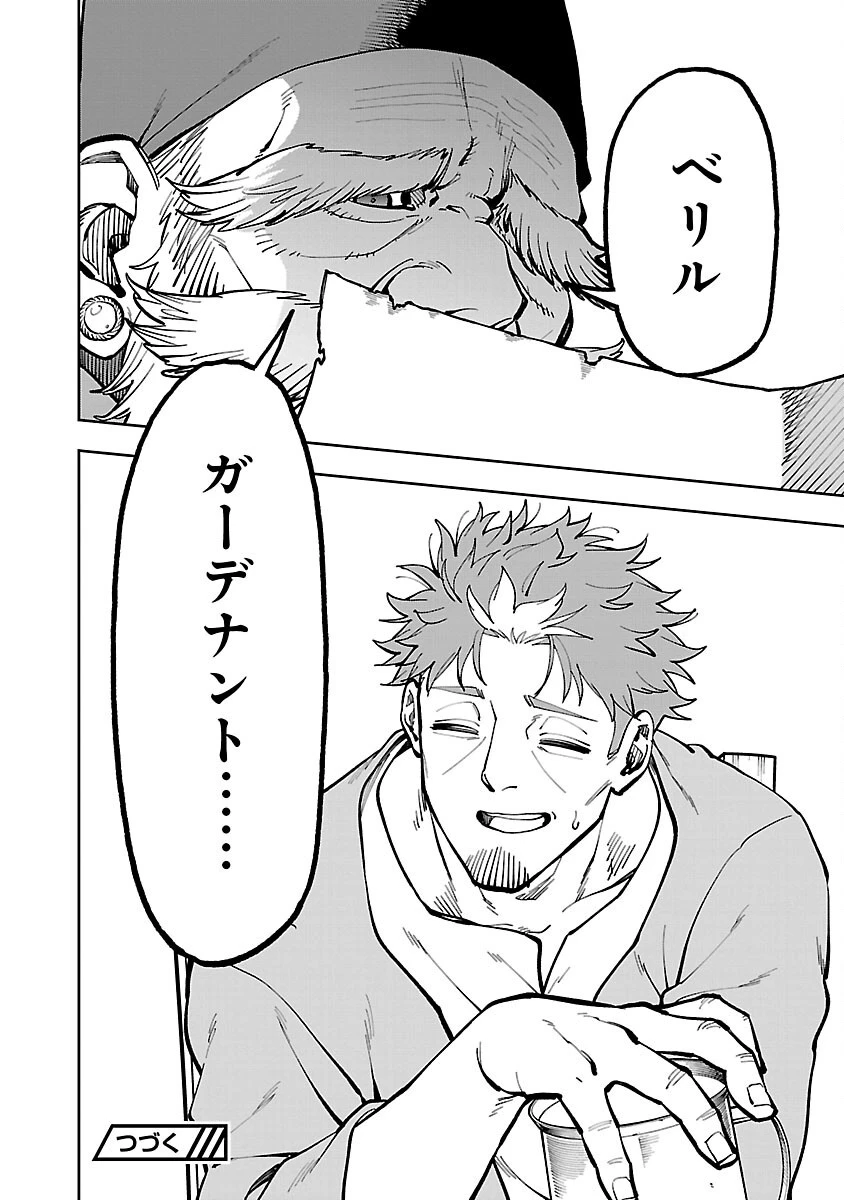 片田舎のおっさん、剣聖になる　～ただの田舎の剣術師範だったのに、大成した弟子たちが俺を放ってくれない件～ 第30話 - 24