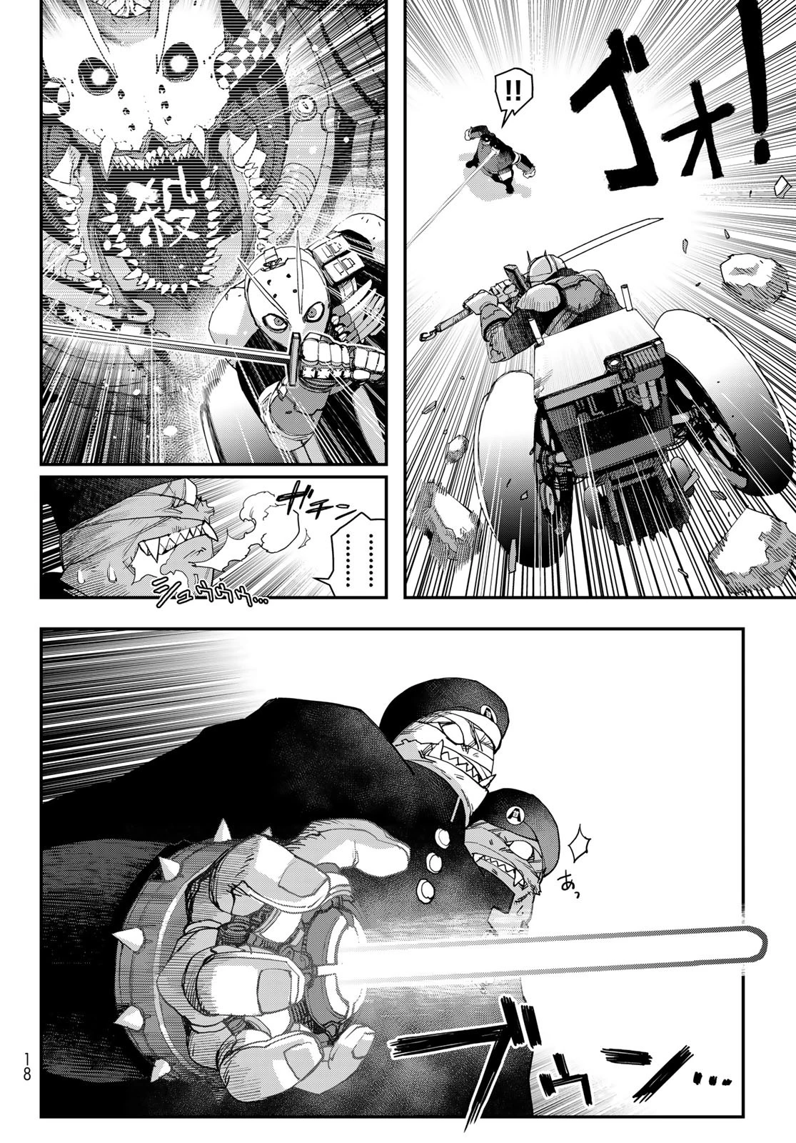 戦車椅子 第55話 - 9