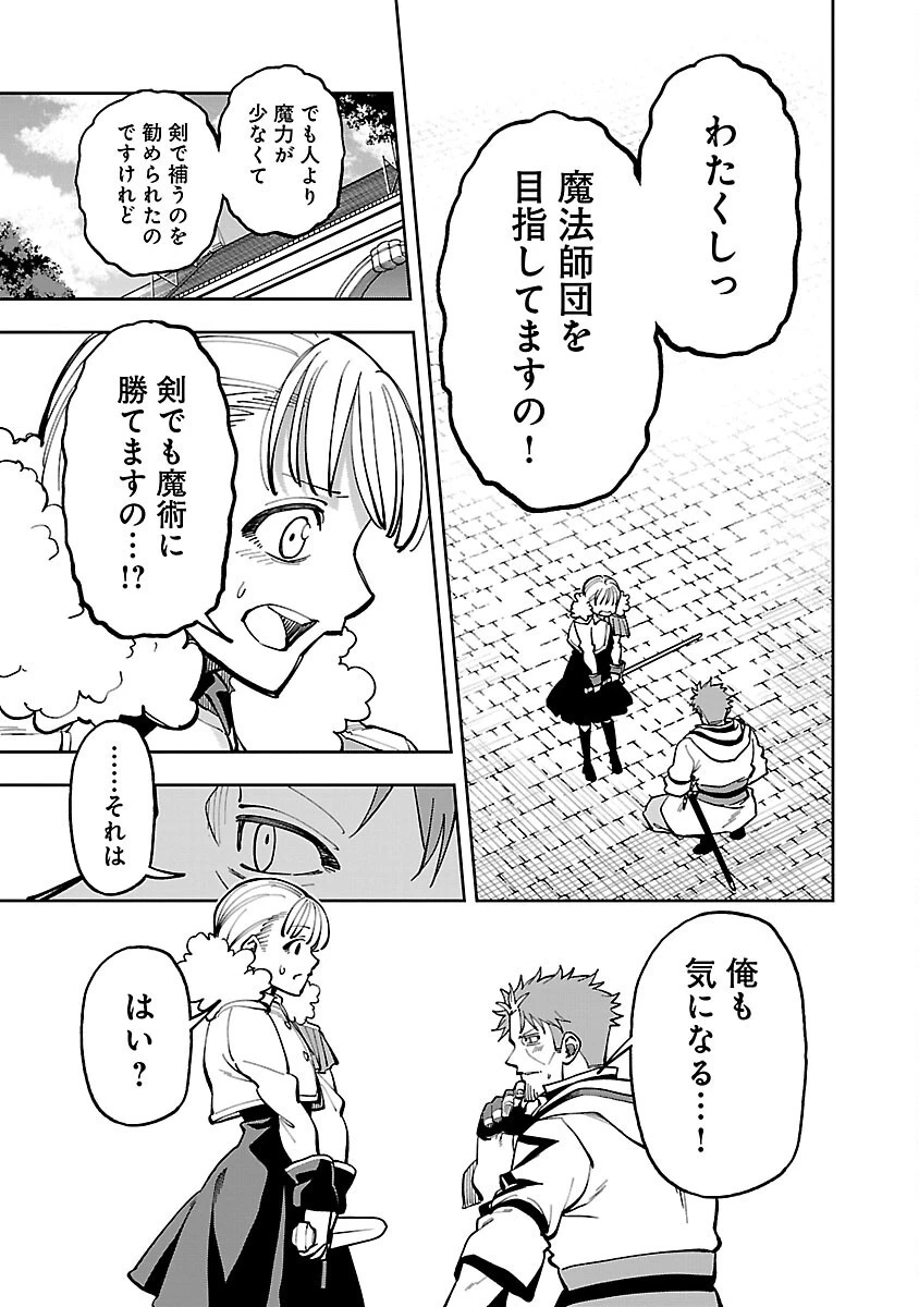 片田舎のおっさん、剣聖になる　～ただの田舎の剣術師範だったのに、大成した弟子たちが俺を放ってくれない件～ 第31話 - 25