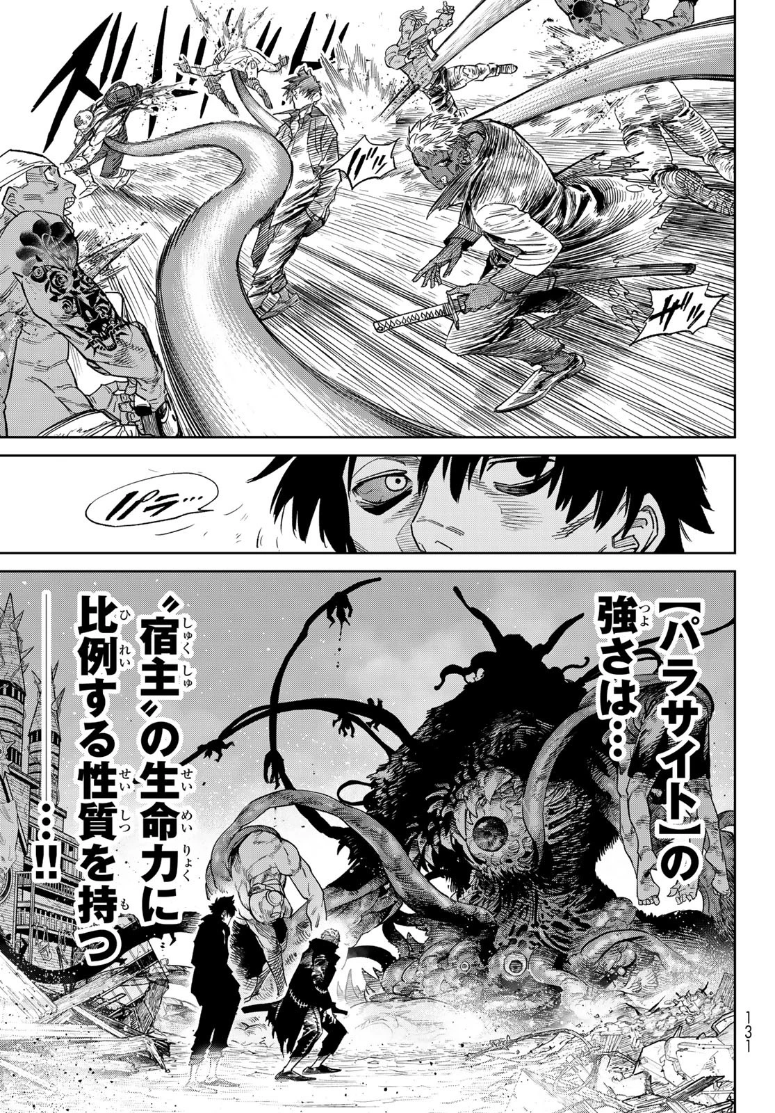 バーサス 第24話 - 18