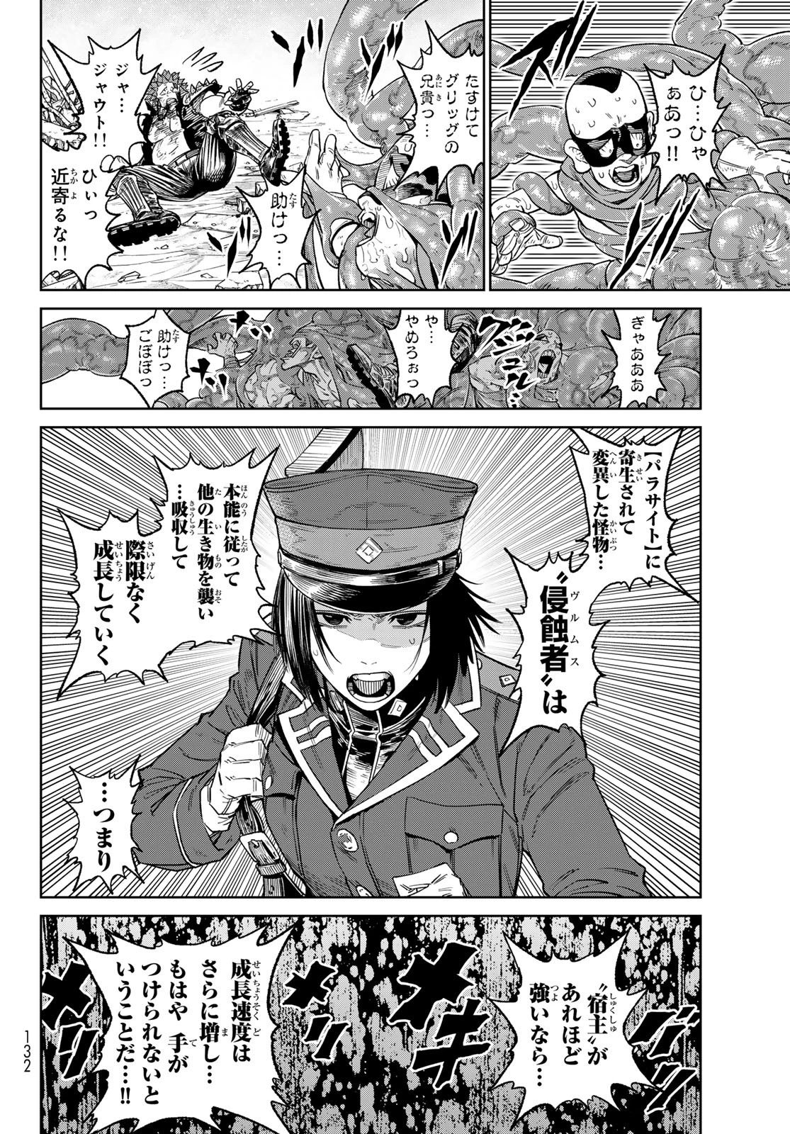 バーサス 第24話 - 19