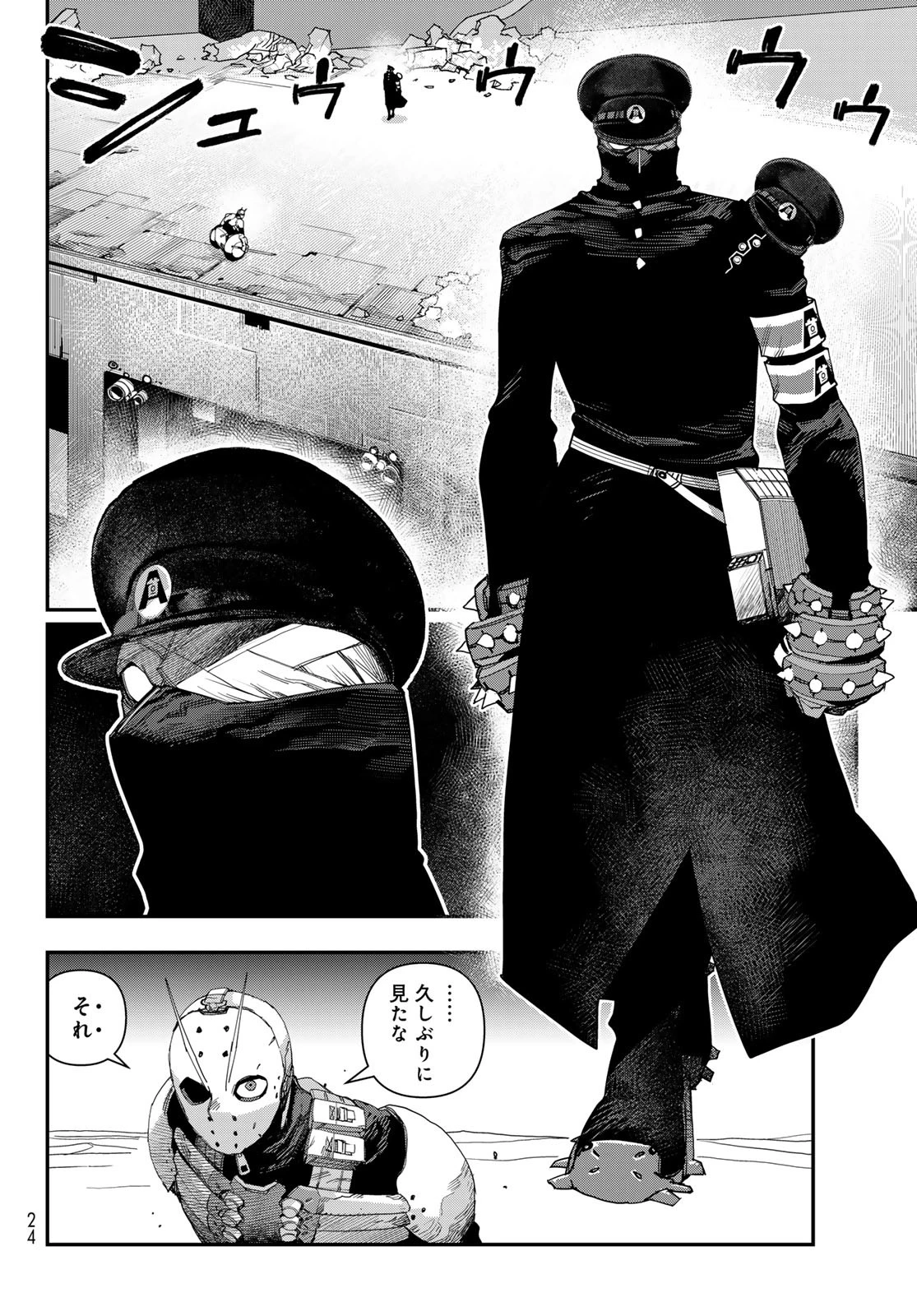 戦車椅子 第55話 - 15