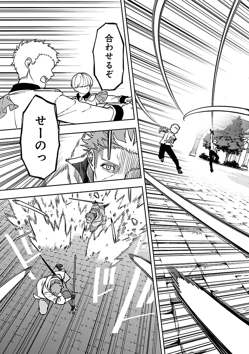 片田舎のおっさん、剣聖になる　～ただの田舎の剣術師範だったのに、大成した弟子たちが俺を放ってくれない件～ 第31話 - 29