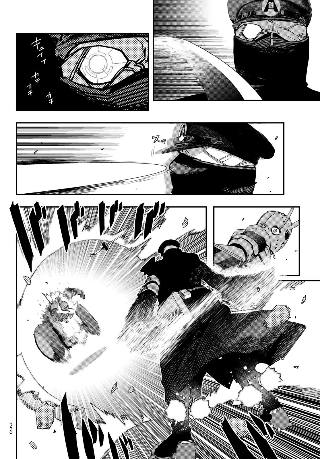戦車椅子 第55話 - 17