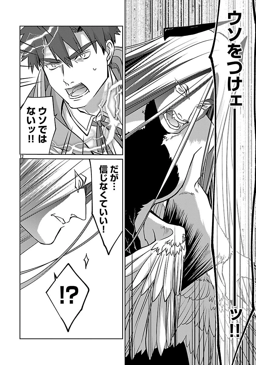 攻撃力極振りの最強魔術師～筋力値９９９９の大剣士、転生して二度目の人生を歩む～ 第35話 - 14