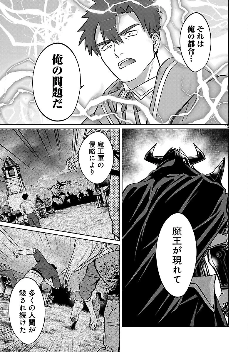 攻撃力極振りの最強魔術師～筋力値９９９９の大剣士、転生して二度目の人生を歩む～ 第35話 - 15