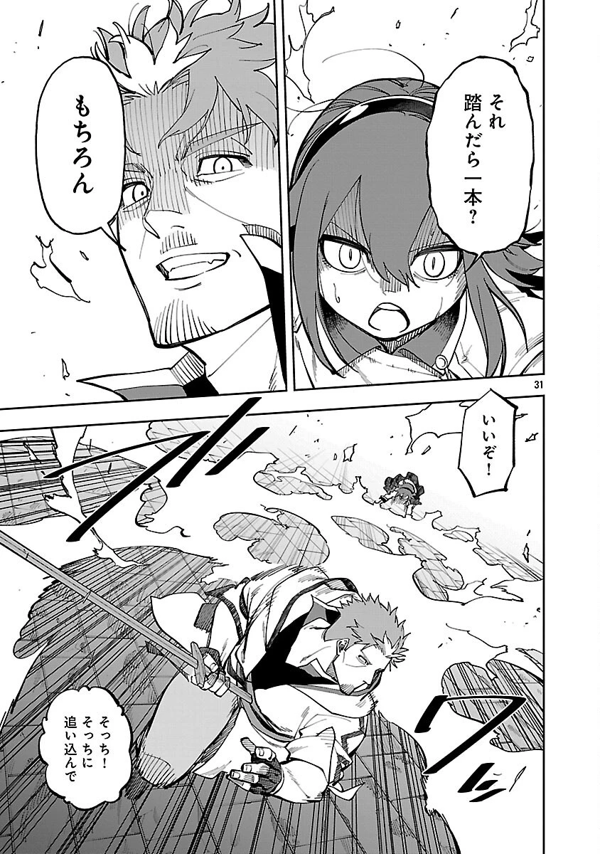 片田舎のおっさん、剣聖になる　～ただの田舎の剣術師範だったのに、大成した弟子たちが俺を放ってくれない件～ 第31話 - 33