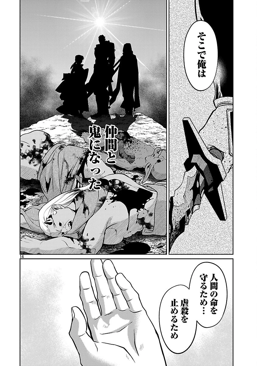 攻撃力極振りの最強魔術師～筋力値９９９９の大剣士、転生して二度目の人生を歩む～ 第35話 - 16