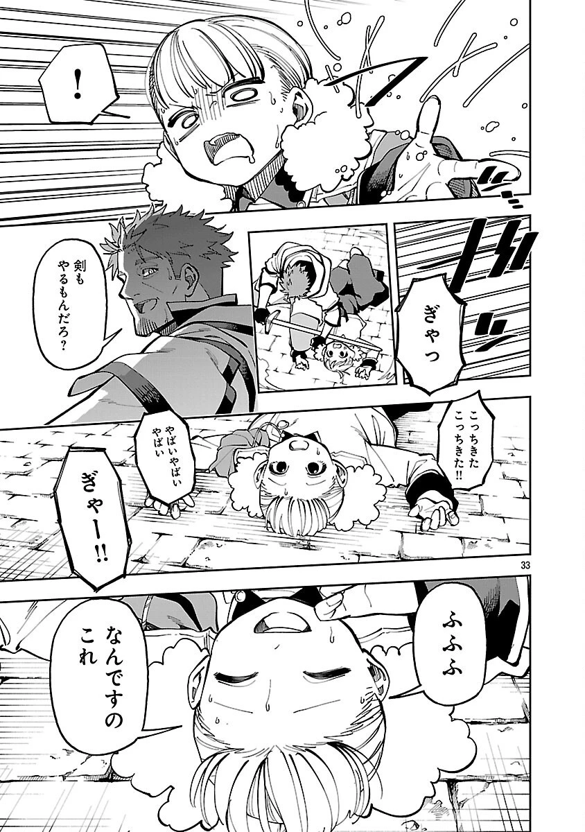 片田舎のおっさん、剣聖になる　～ただの田舎の剣術師範だったのに、大成した弟子たちが俺を放ってくれない件～ 第31話 - 35