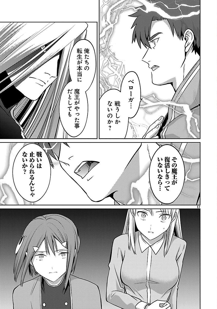 攻撃力極振りの最強魔術師～筋力値９９９９の大剣士、転生して二度目の人生を歩む～ 第35話 - 19