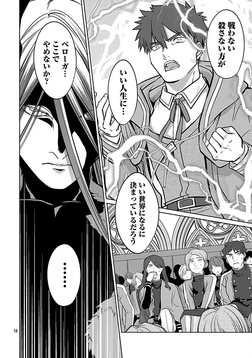 攻撃力極振りの最強魔術師～筋力値９９９９の大剣士、転生して二度目の人生を歩む～ 第35話 - 20