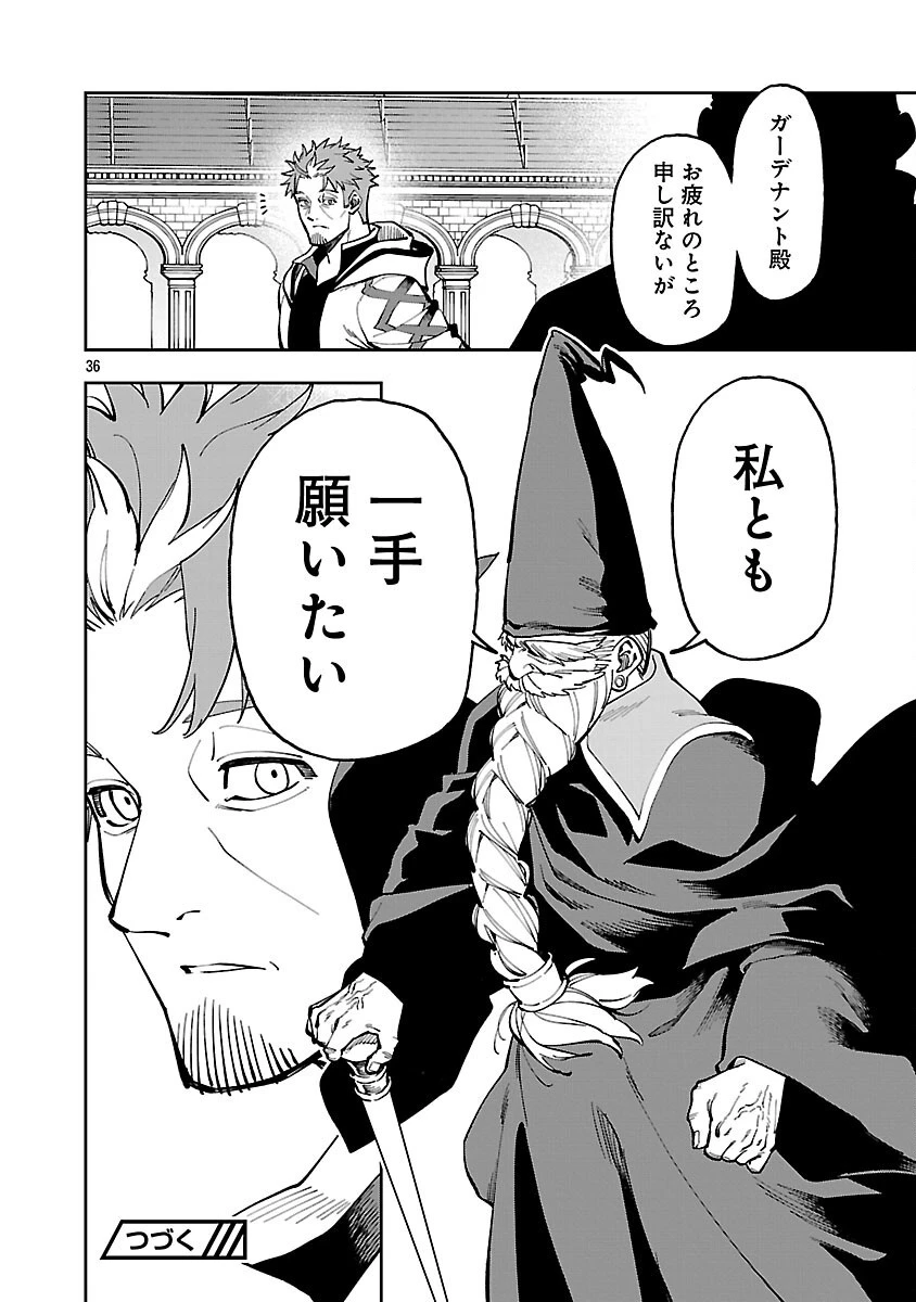 片田舎のおっさん、剣聖になる　～ただの田舎の剣術師範だったのに、大成した弟子たちが俺を放ってくれない件～ 第31話 - 38