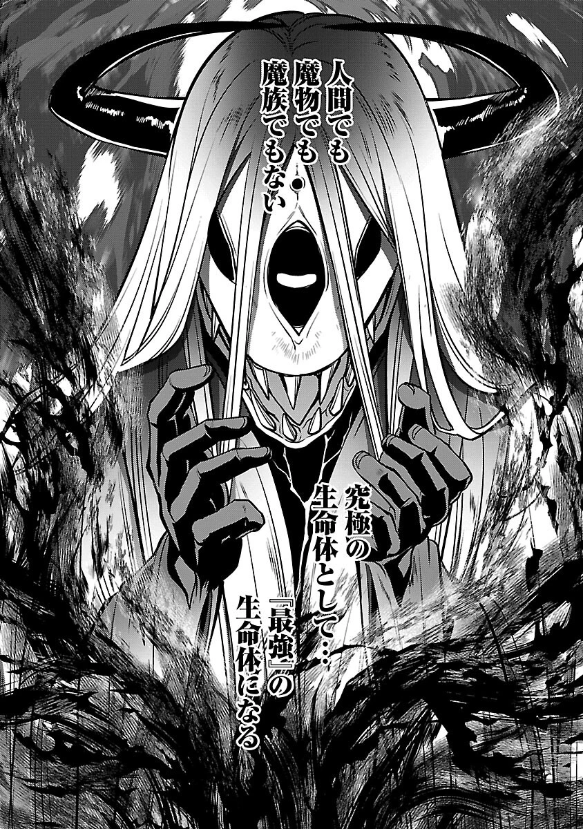 攻撃力極振りの最強魔術師～筋力値９９９９の大剣士、転生して二度目の人生を歩む～ 第35話 - 23