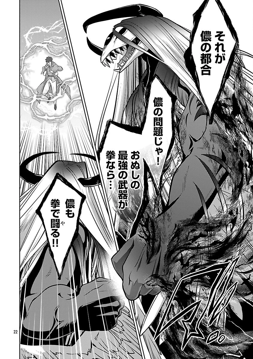 攻撃力極振りの最強魔術師～筋力値９９９９の大剣士、転生して二度目の人生を歩む～ 第35話 - 24