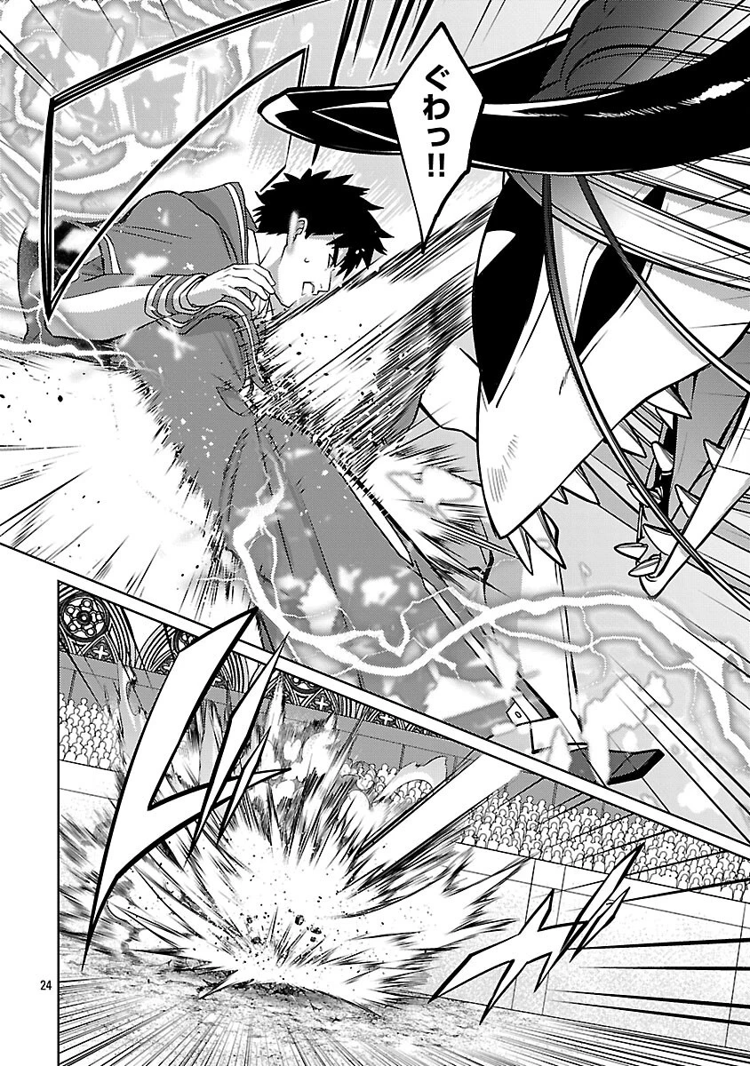 攻撃力極振りの最強魔術師～筋力値９９９９の大剣士、転生して二度目の人生を歩む～ 第35話 - 26