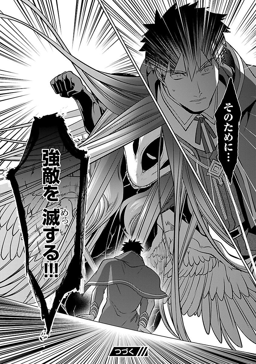 攻撃力極振りの最強魔術師～筋力値９９９９の大剣士、転生して二度目の人生を歩む～ 第35話 - 28