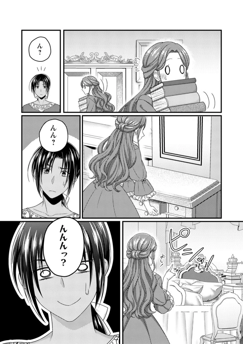 ずたぼろ令嬢は姉の元婚約者に溺愛される 第40.2話 - 7