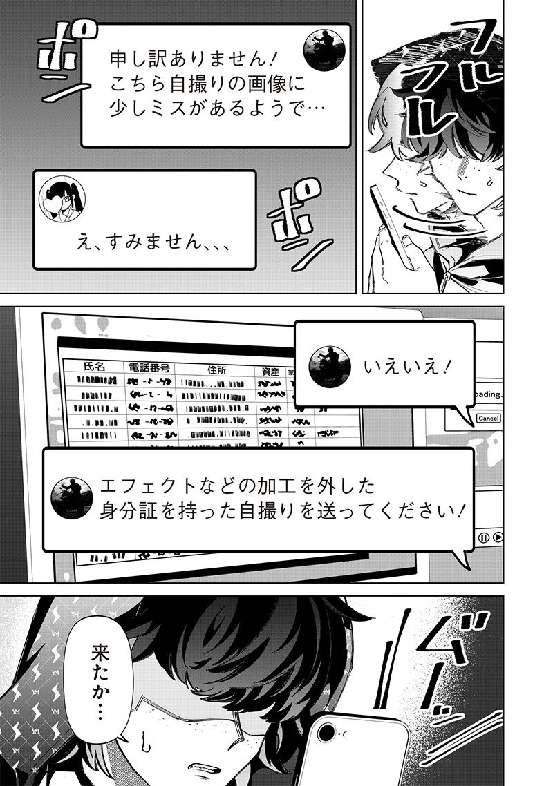 しれっとすげぇこと言ってるギャル。ー私立パラの丸高校の日常ー 第28話 - 3