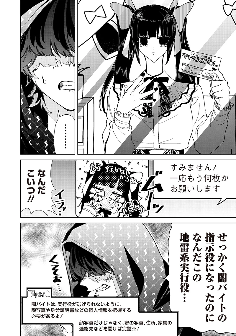 しれっとすげぇこと言ってるギャル。ー私立パラの丸高校の日常ー 第28話 - 4