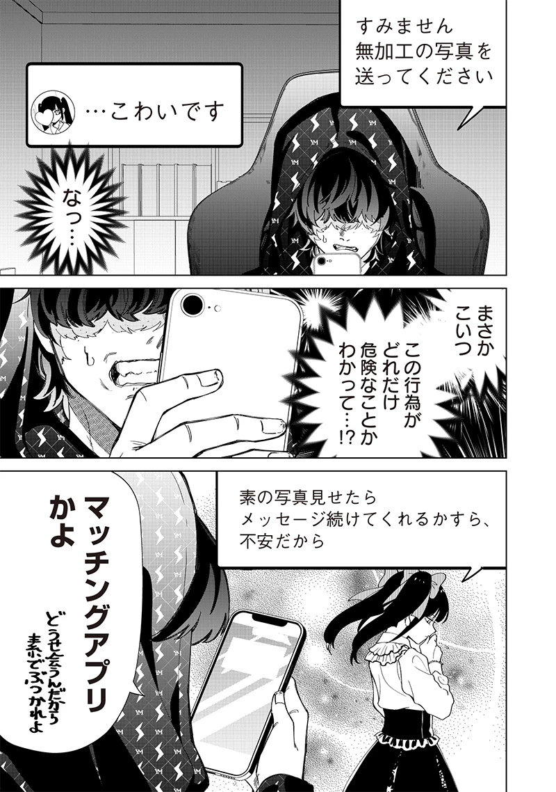 しれっとすげぇこと言ってるギャル。ー私立パラの丸高校の日常ー 第28話 - 5
