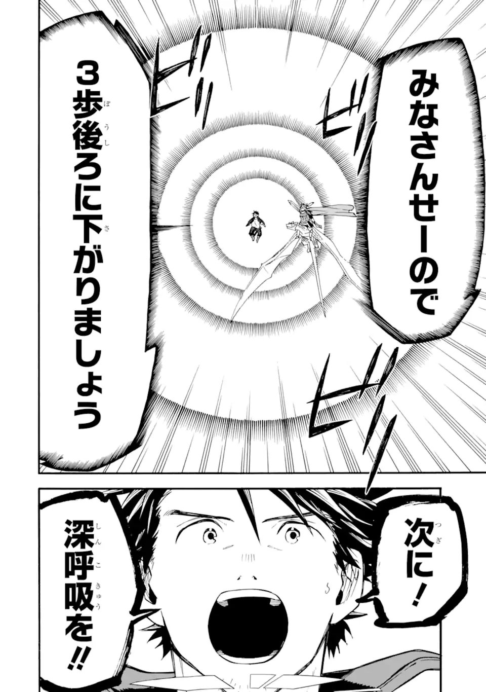 おっさん冒険者ケインの善行 第54.2話 - 2