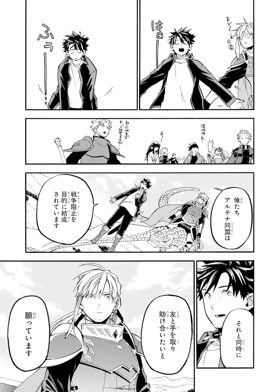 おっさん冒険者ケインの善行 第54.2話 - 3