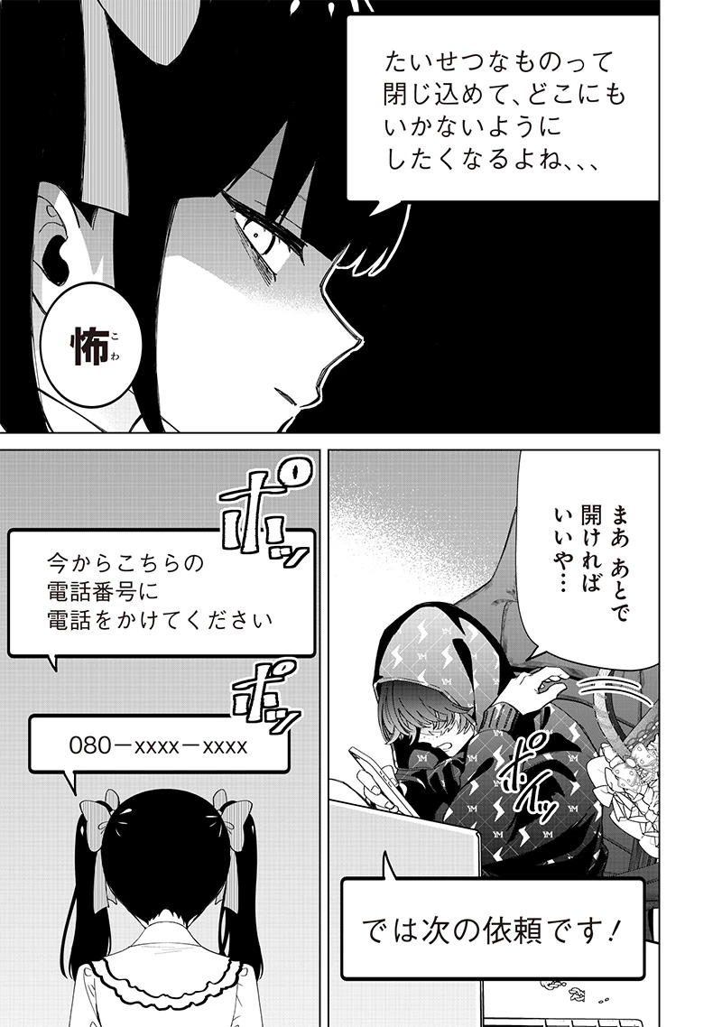 しれっとすげぇこと言ってるギャル。ー私立パラの丸高校の日常ー 第28話 - 11