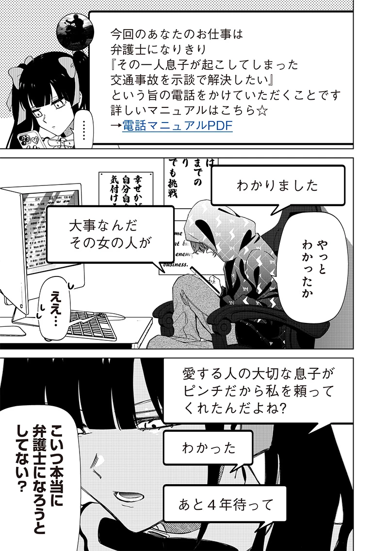 しれっとすげぇこと言ってるギャル。ー私立パラの丸高校の日常ー 第28話 - 13