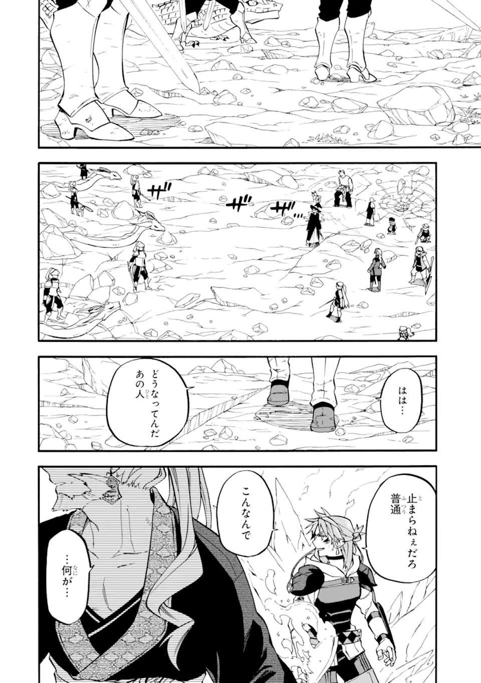 おっさん冒険者ケインの善行 第54.2話 - 6