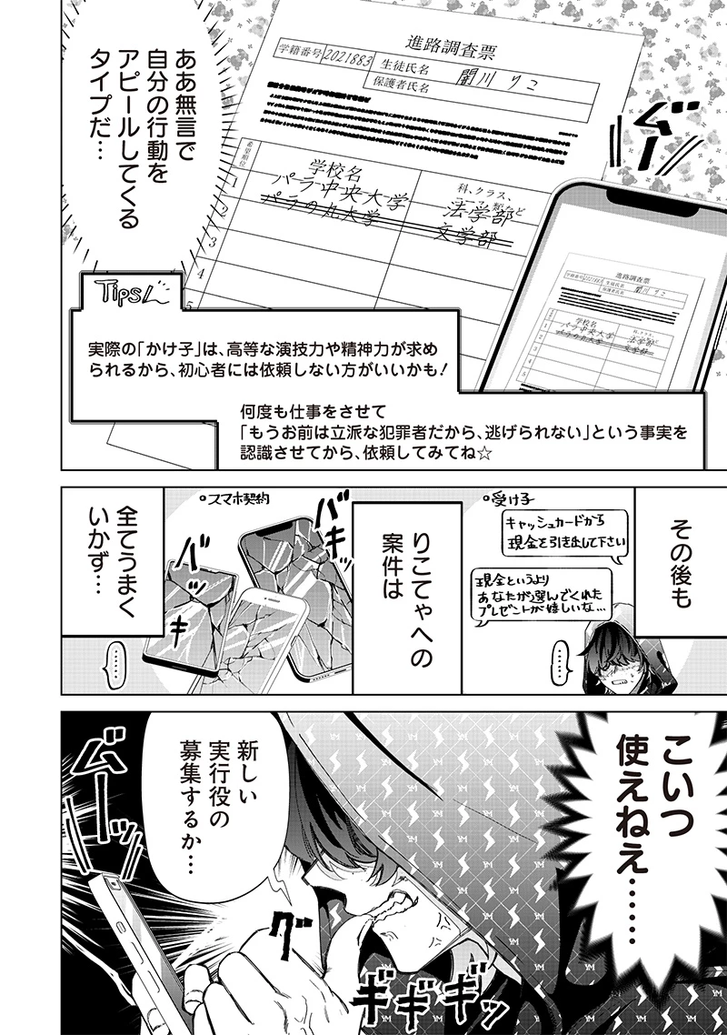 しれっとすげぇこと言ってるギャル。ー私立パラの丸高校の日常ー 第28話 - 14