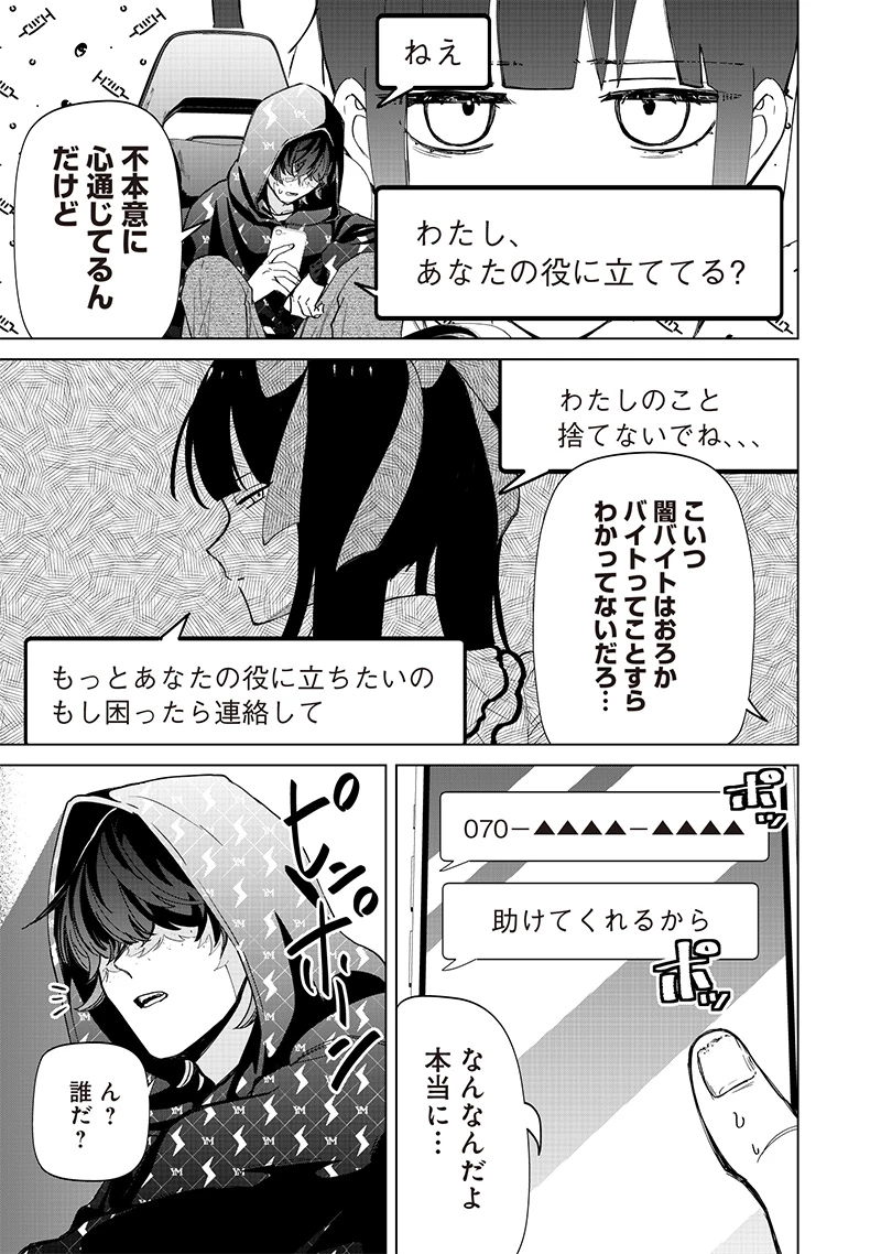 しれっとすげぇこと言ってるギャル。ー私立パラの丸高校の日常ー 第28話 - 15