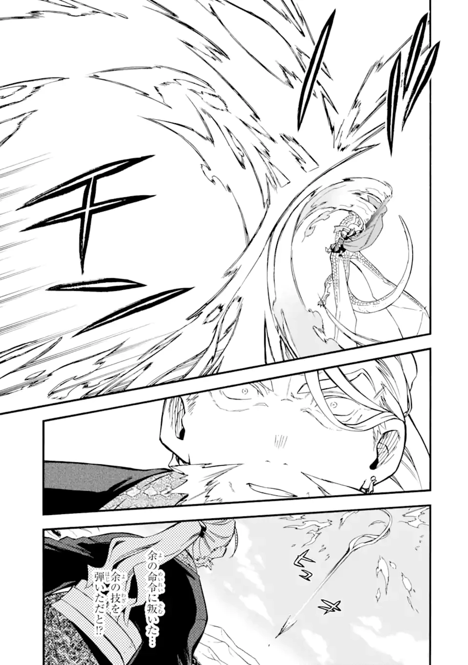 おっさん冒険者ケインの善行 第54.2話 - 9