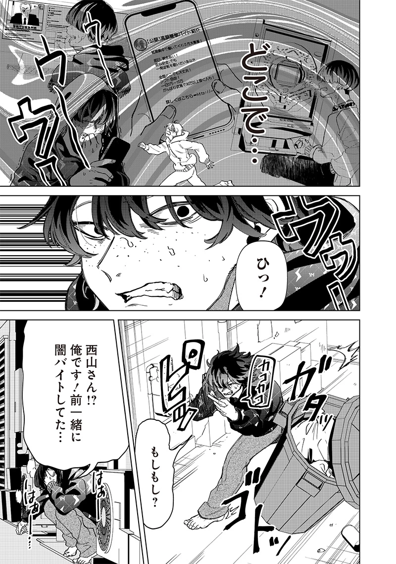 しれっとすげぇこと言ってるギャル。ー私立パラの丸高校の日常ー 第28話 - 17