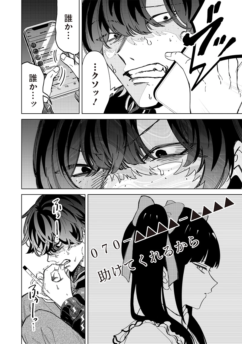 しれっとすげぇこと言ってるギャル。ー私立パラの丸高校の日常ー 第28話 - 18