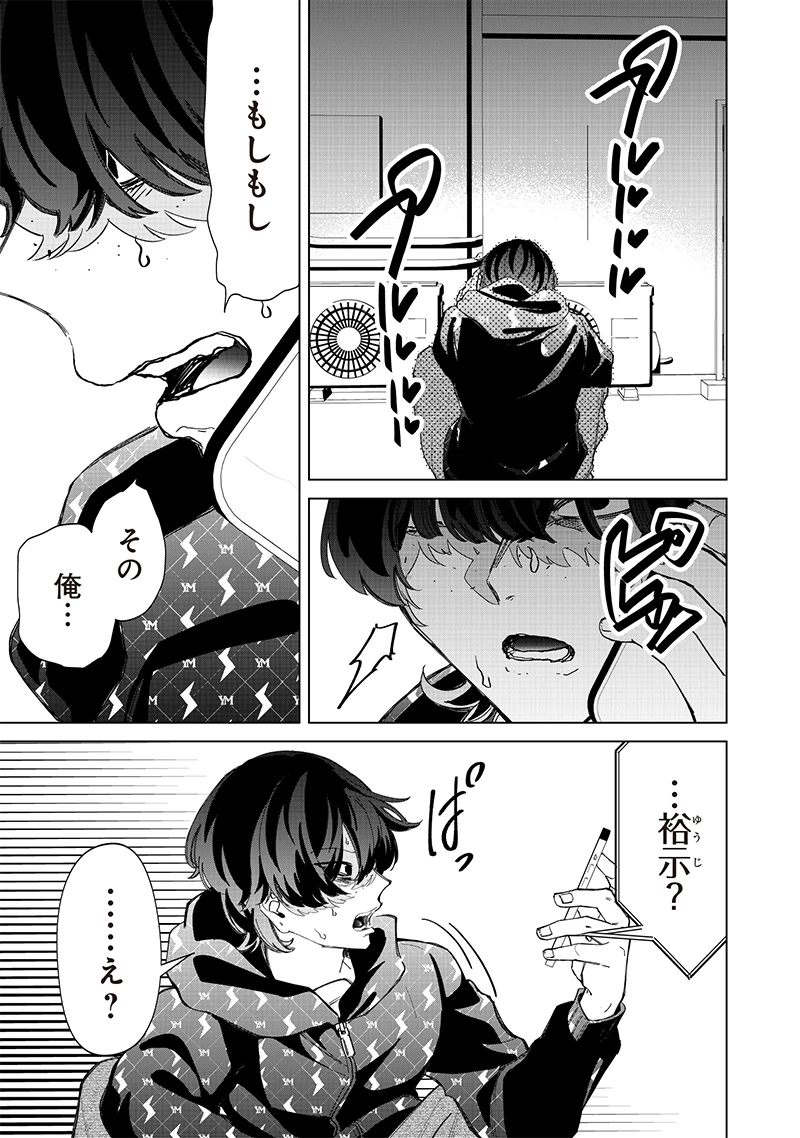 しれっとすげぇこと言ってるギャル。ー私立パラの丸高校の日常ー 第28話 - 19