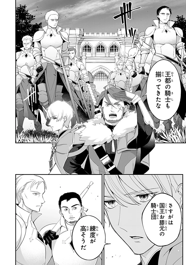 戦場の聖女 戦場の聖女〜妹の代わりに公爵騎士に嫁ぐことになりましたが、今は幸せです〜 第22話 - 2