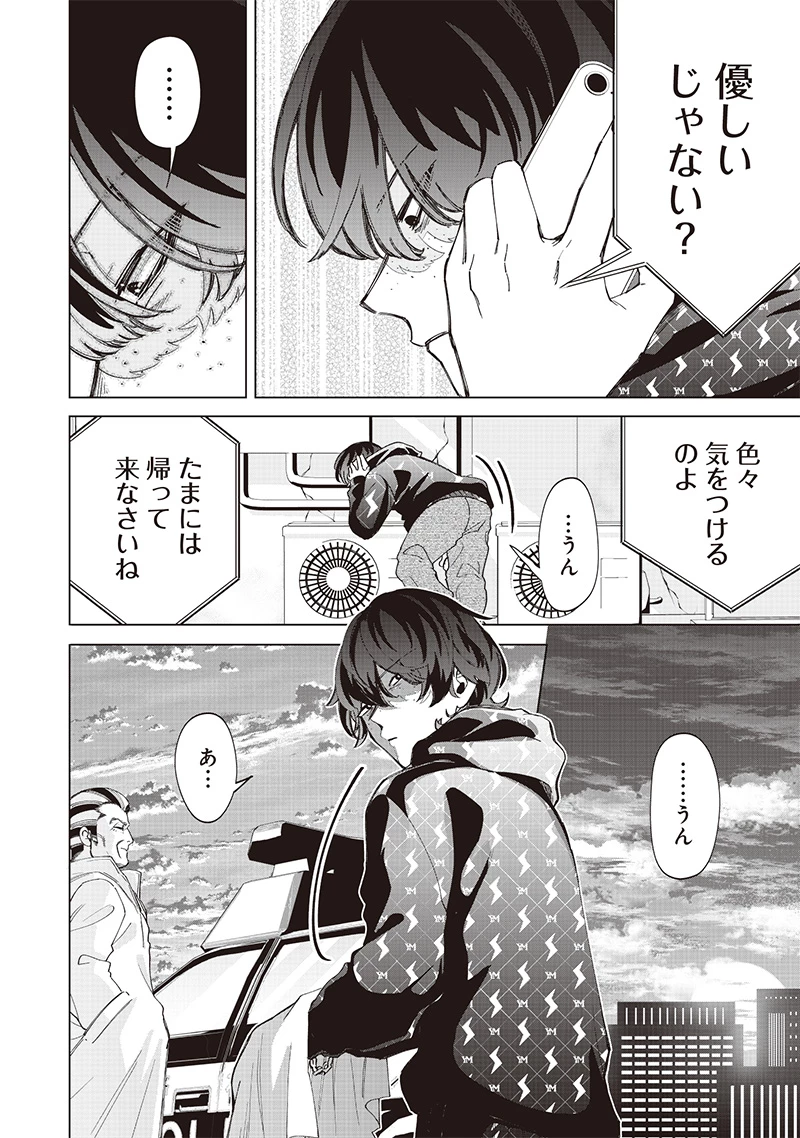 しれっとすげぇこと言ってるギャル。ー私立パラの丸高校の日常ー 第28話 - 22