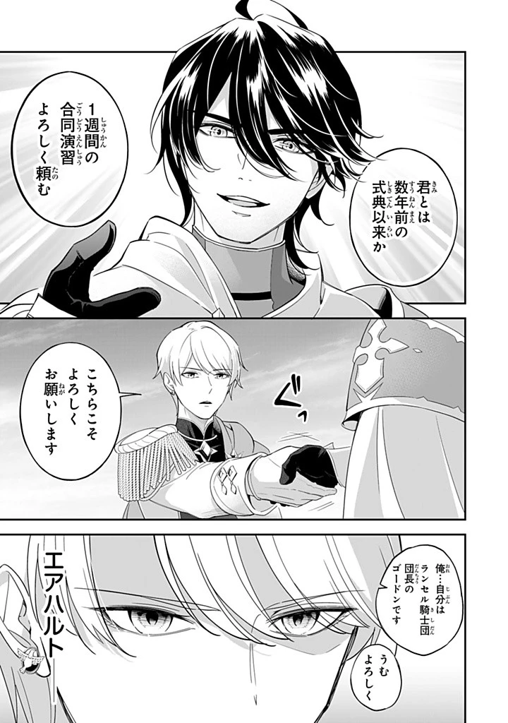 戦場の聖女 戦場の聖女〜妹の代わりに公爵騎士に嫁ぐことになりましたが、今は幸せです〜 第22話 - 5