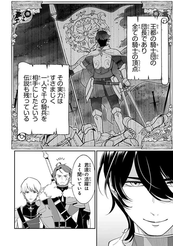 戦場の聖女 戦場の聖女〜妹の代わりに公爵騎士に嫁ぐことになりましたが、今は幸せです〜 第22話 - 6